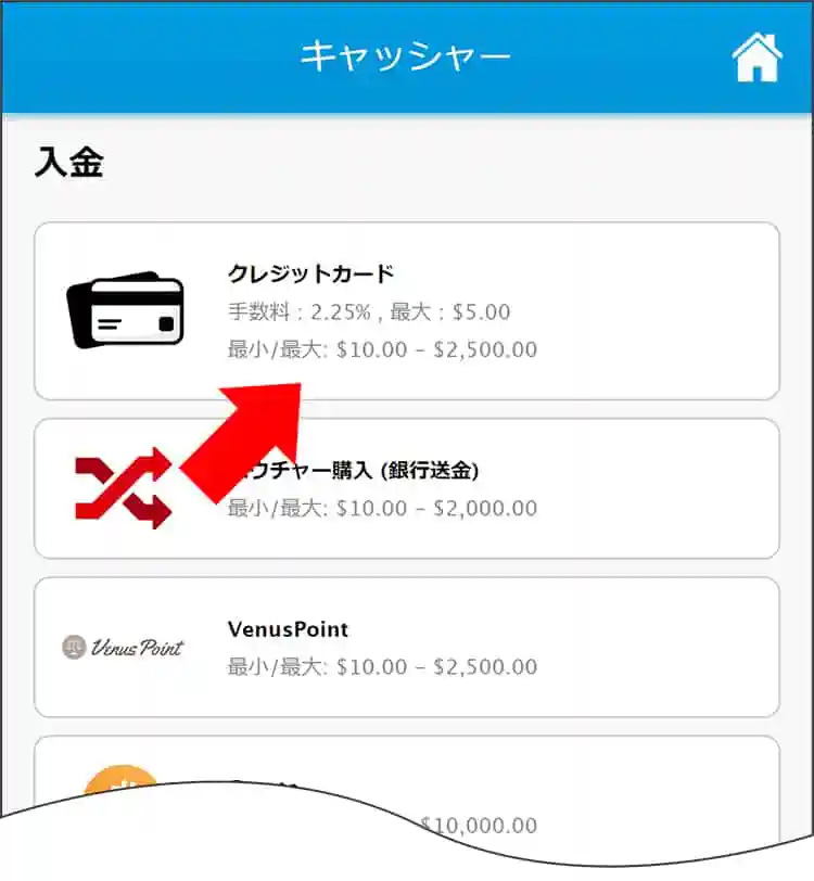 「クレジットカード」をタップ