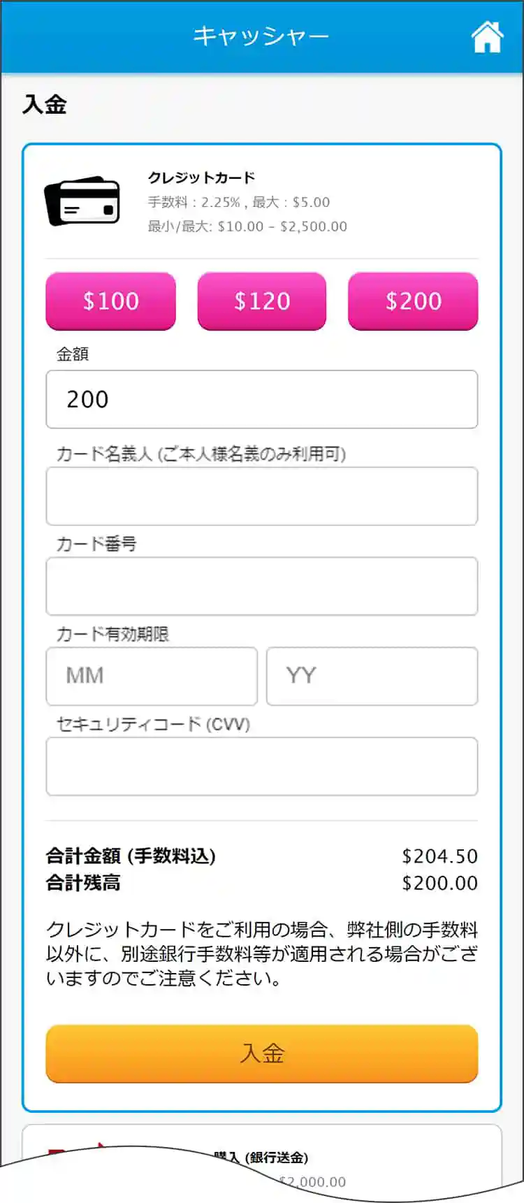 本人確認を完了させる