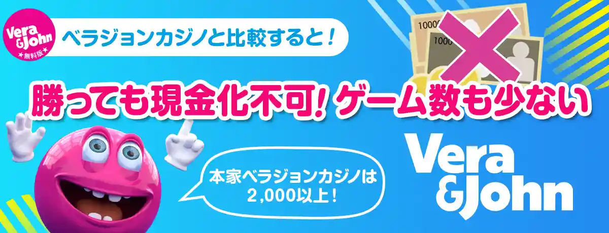 悪い点・ゲーム数が少ない、お金は発生しない
