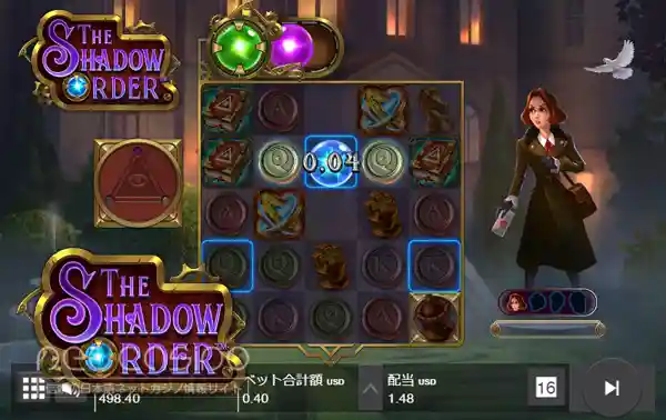 The Shadow Order
