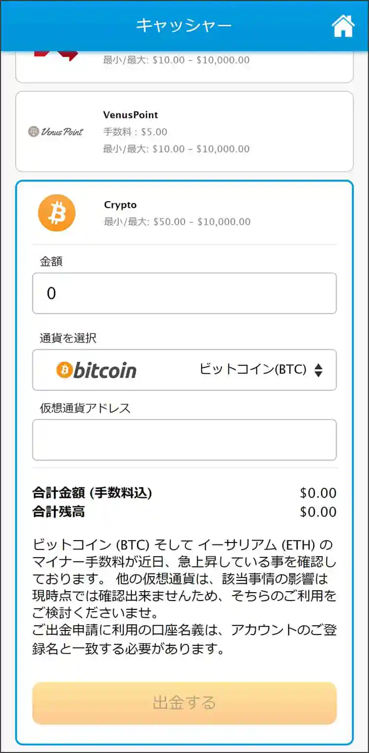 「ビットコイン」を選択→「出金する」をタップ