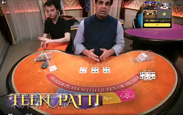 Teen Patti