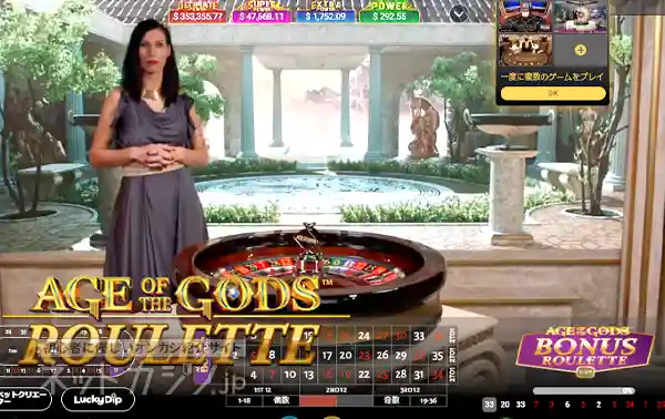 Age of the Gods Bonus Roullette