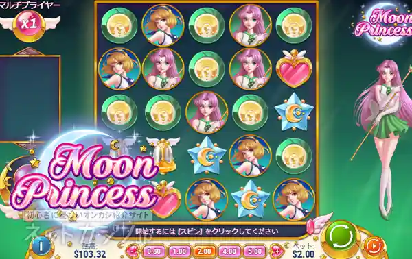 Moon Princess