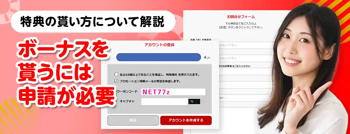 クーポンコードを入力するものとサポートに連絡するものがある