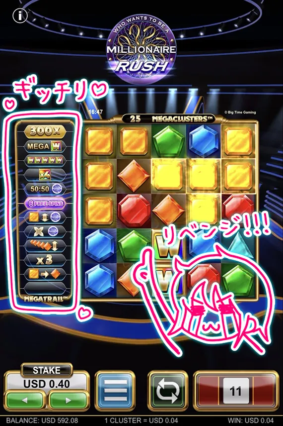 メガトレイルチャンス