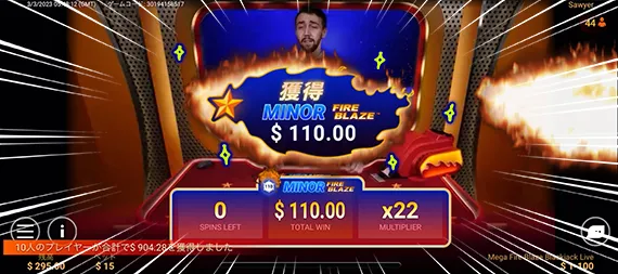110ドル獲得