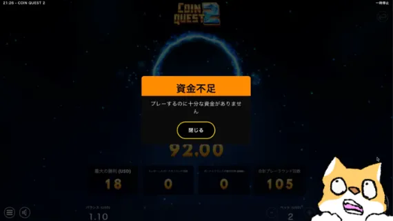 惨敗！
