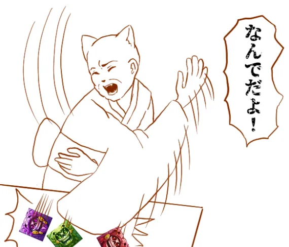 惨敗！