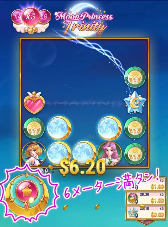 6メーターを駆け上がる