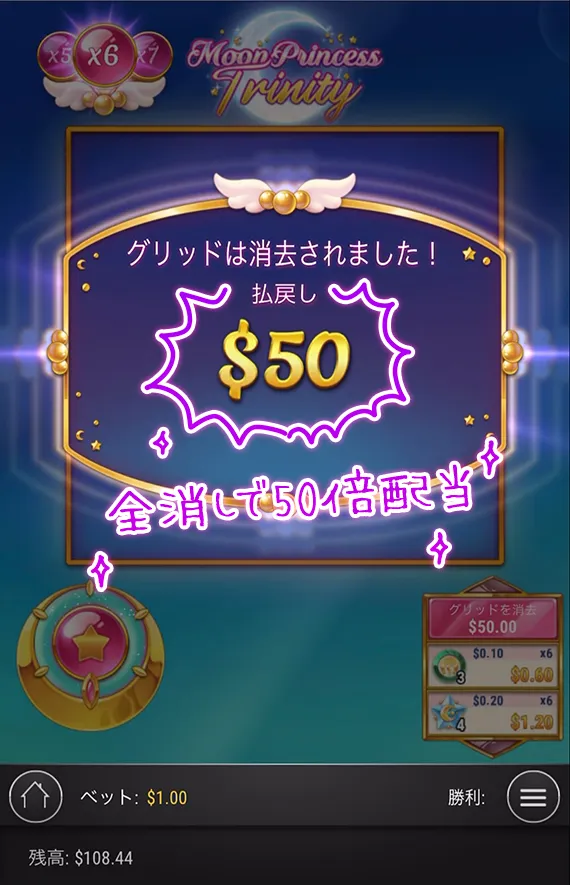 全消去で50倍