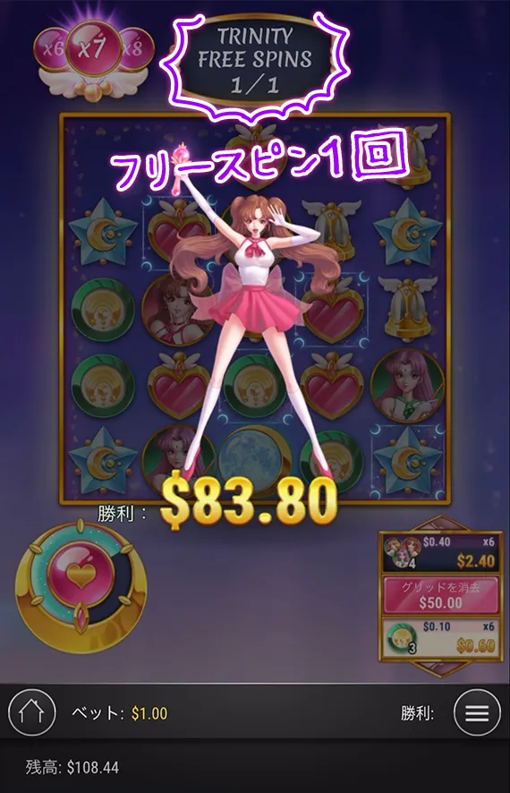 フリースピンの説明