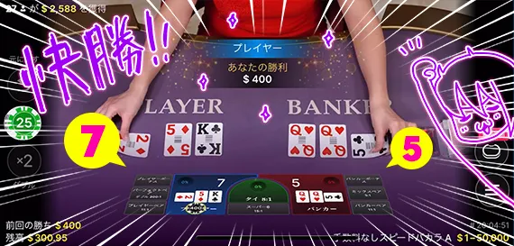 7-5で勝利