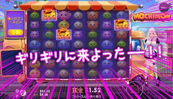 追加の10スピンを獲得
