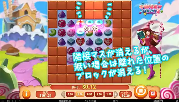 消えたキャンディの数の分だけ周囲のレンガが消える