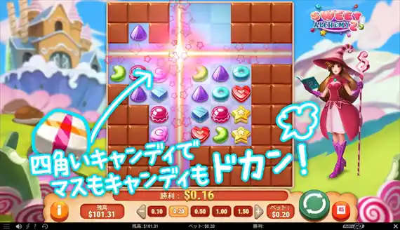 四角いキャンディはWILD扱い