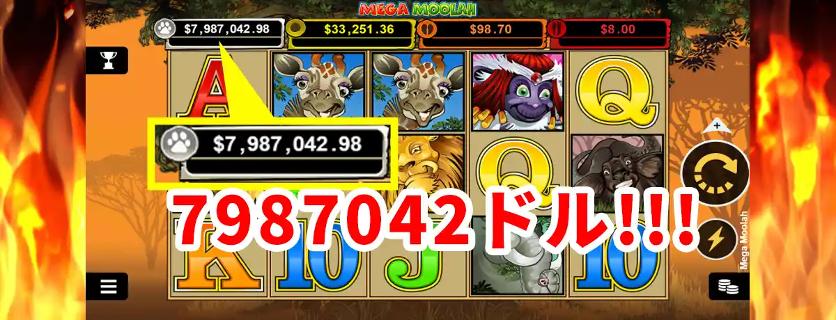 ジャックポットは狙えるのか?イメージ