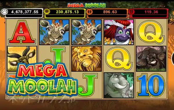 Mega Moolah(メガムーラ)