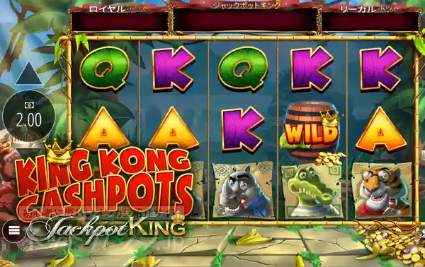 King Kong Cash JPK(キングコングキャッシュJPK)