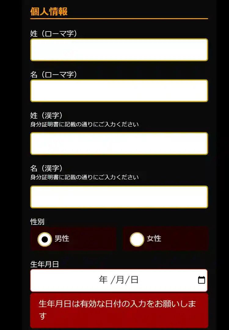 プレイバシーポリシーに同意する