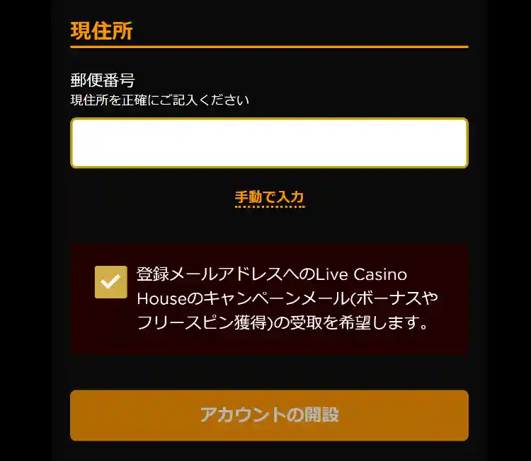 プライバシーポリシーに同意する