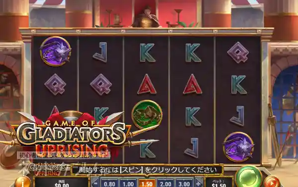 Game of Gladiators: Uprising