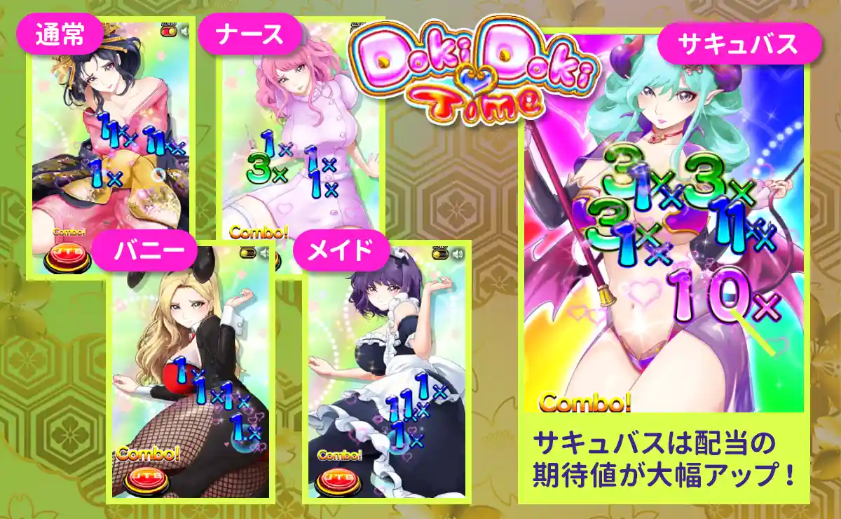 コスプレ演出