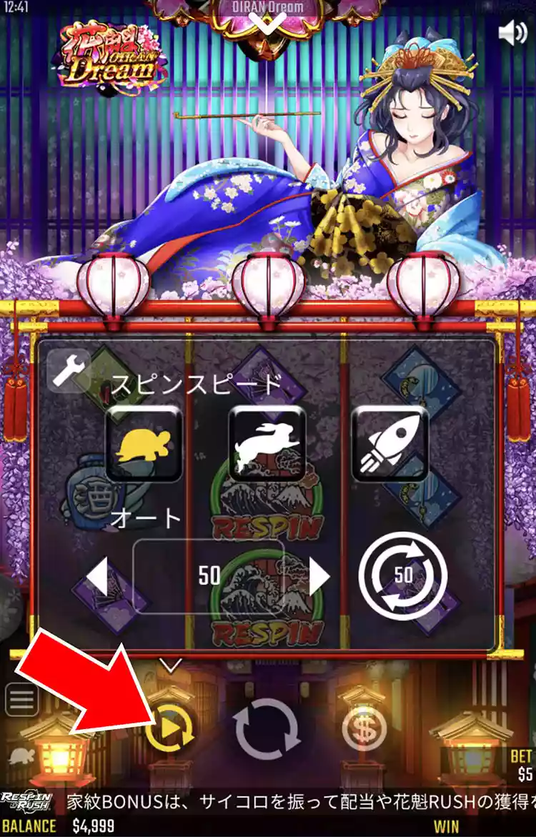速度と回数を決める