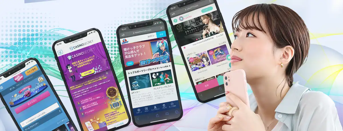 スマホ対応しているオンラインカジノを選ぶポイント