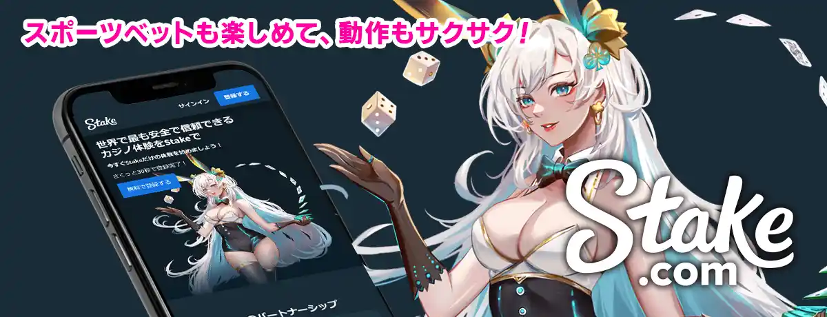 スマホで出来る賭けっこリンリン