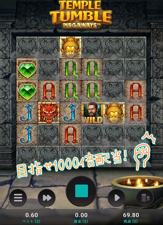 テンプルタンブル