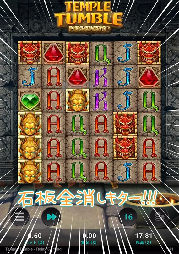 ボーナス突入