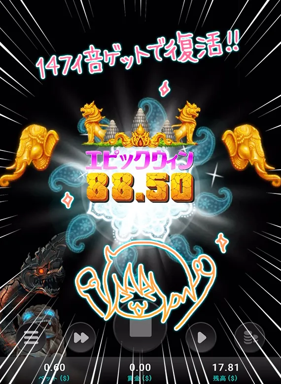 $88獲得