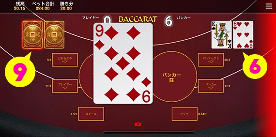 1枚目は9