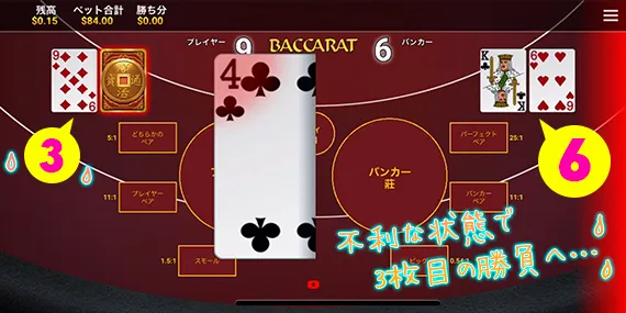 3枚目突入
