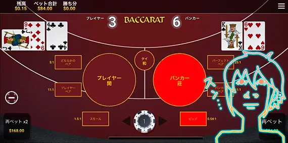 試合終了