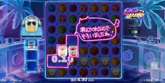 GIGAJAR アイスブレーカー説明2