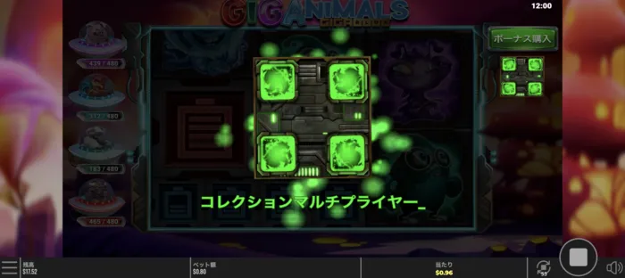 コレクションマルチプライヤーも登場し…