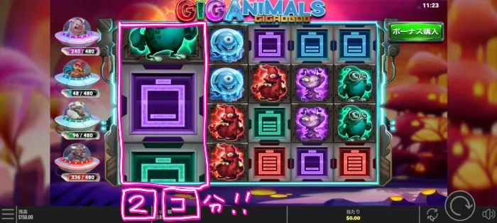 GIGANIMALS拡大リール説明