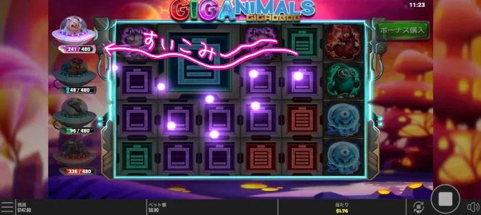 GIGANIMALS拡大リール説明