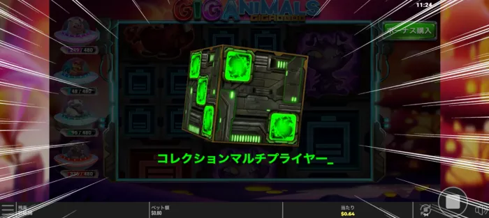 コレクションマルチプライヤー説明