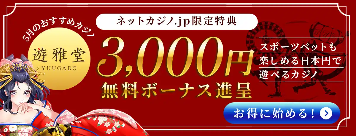遊雅堂