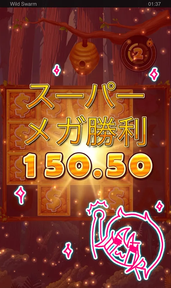 3回目の150ドル