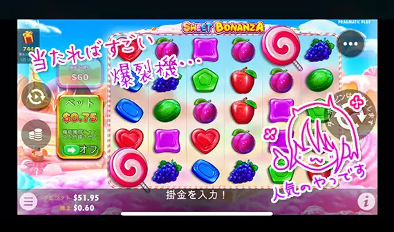Sweet Bonanza