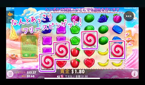 フリースピン突入