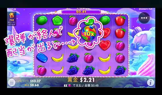 フリースピン説明