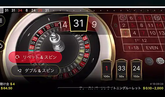 31が３連続