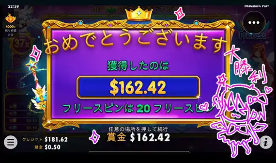 162ドルゲット