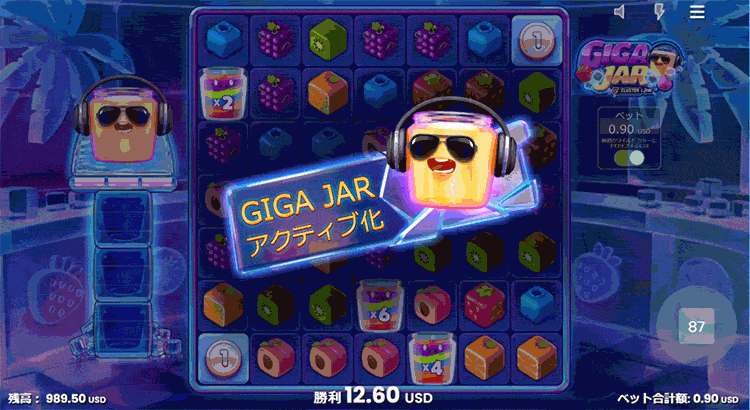 Giga Jar Cluster Link(ギガジャー・クラスターリンク)とは?