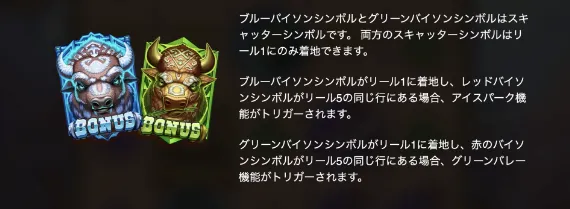 『BISON BATTLE』説明画面3